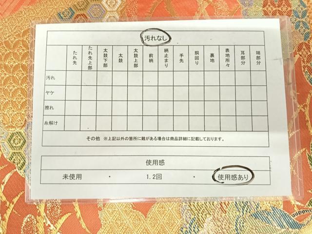 平和屋着物◎佐賀錦 六通柄袋帯 扇面唐花紋 金糸 正絹 逸品 AABI1020yx