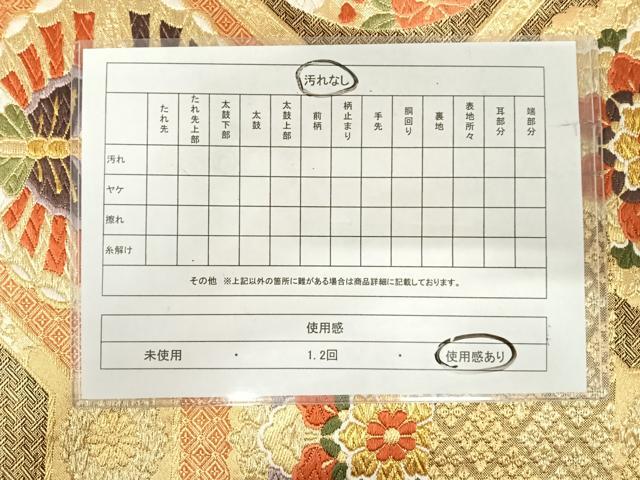 平和屋着物◎六通柄袋帯　唐織　慶匠錦　蜀江花蝶文　金糸　正絹　逸品　AABI1021yx