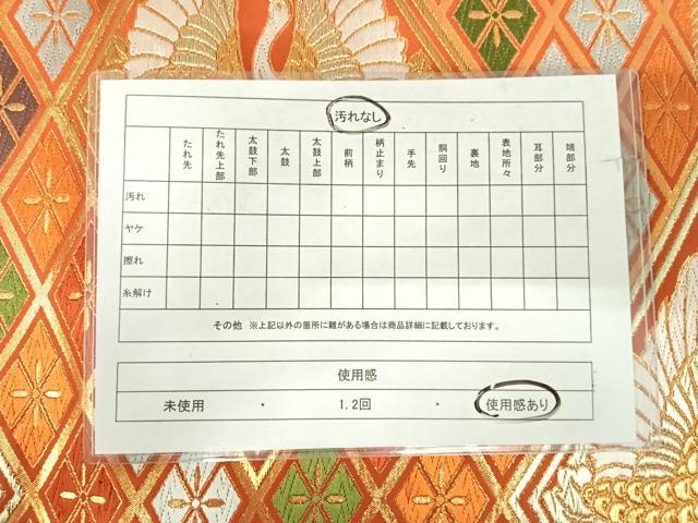 平和屋着物◎六通柄袋帯　唐織　双鶴花文　金銀糸　正絹　逸品　AABI1022yx