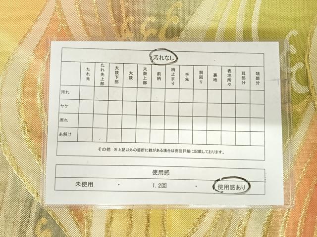 平和屋着物◎七彩佐賀錦　六通柄袋帯　立波文　金銀糸　正絹　逸品　AABI1028yx