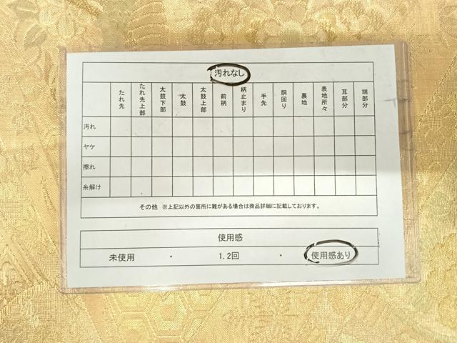 平和屋着物◎佐賀錦 六通柄袋帯 花鳥文 金糸 正絹 逸品 AABI1029yx