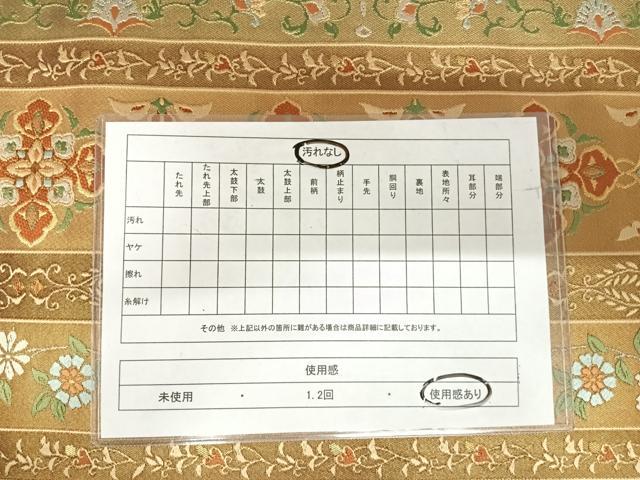 平和屋着物◎六通柄袋帯 唐織 花間道 金糸 鈴乃屋扱い 正絹 逸品 AABI1030yx