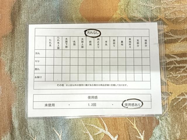 平和屋着物◎六通柄袋帯　風景文　金糸　正絹　逸品　AABI1031yx
