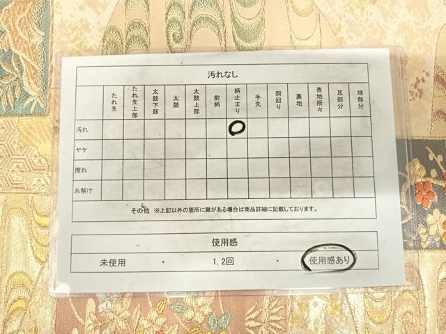 平和屋着物◎六通柄袋帯　唐織　短冊花文　金銀糸　正絹　逸品　AABI1033yx