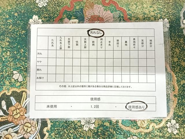 平和屋着物◎六通柄袋帯　唐織　雪輪花蝶文　金銀糸　正絹　逸品　AABI1034yx