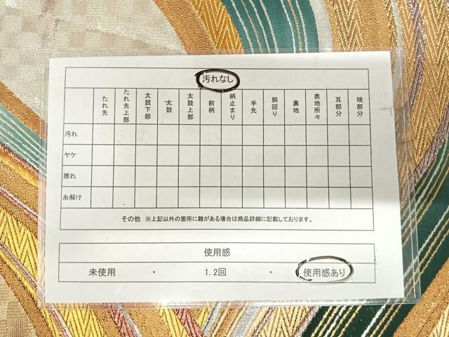 平和屋着物◎六通柄袋帯　唐織　流水文　金銀糸　正絹　逸品　AABI1035yx