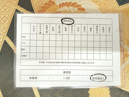 平和屋着物◎佐賀錦　六通柄袋帯　鳳凰花文　金銀糸　正絹　逸品　AABI1036yx