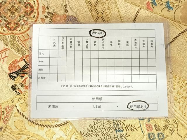 平和屋着物◎六通柄袋帯 唐織 人物花文 金糸 正絹 逸品 AABI1039yx