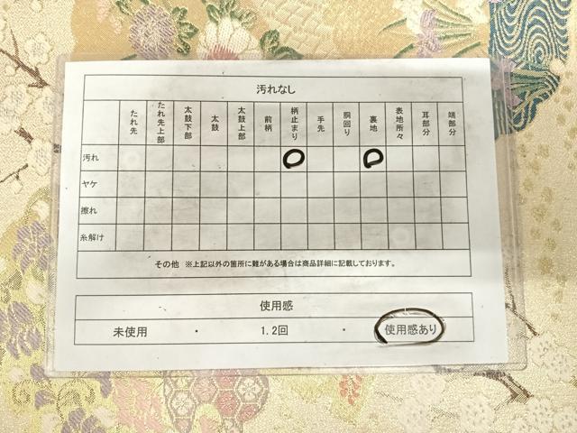 平和屋着物◎六通柄袋帯　唐織　九百錦　吉祥絵図　金糸　正絹　逸品　AABI1045yx