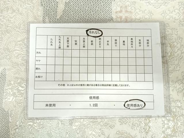 平和屋着物◎六通柄袋帯　唐織　御物裂つなぎ　銀糸　正絹　逸品　AABI1046yx