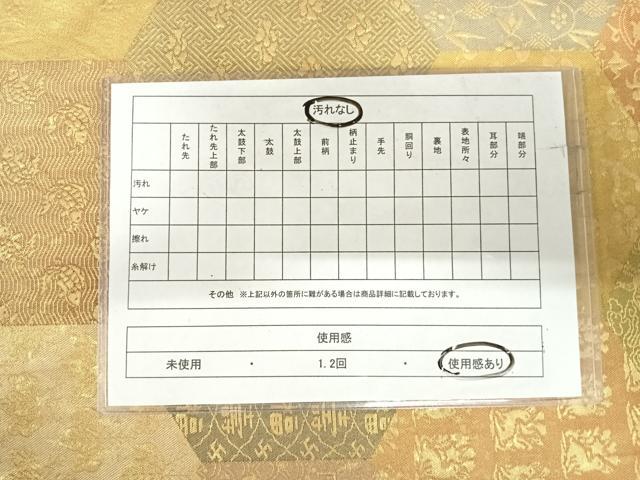 平和屋着物◎六通柄袋帯 名物裂 金糸 鈴乃屋扱い 正絹 逸品 AABI1047yx