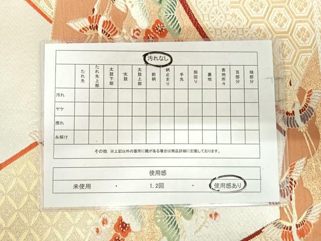平和屋着物◎六通柄袋帯　唐織　群鶴扇面文　金糸　正絹　逸品　AABI1051yx