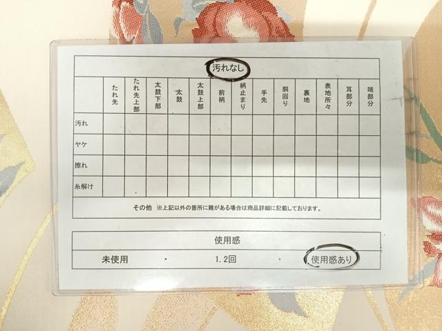 平和屋着物◎六通柄袋帯　唐織　地紙花鳥文　金糸　正絹　逸品　AABI1052yx