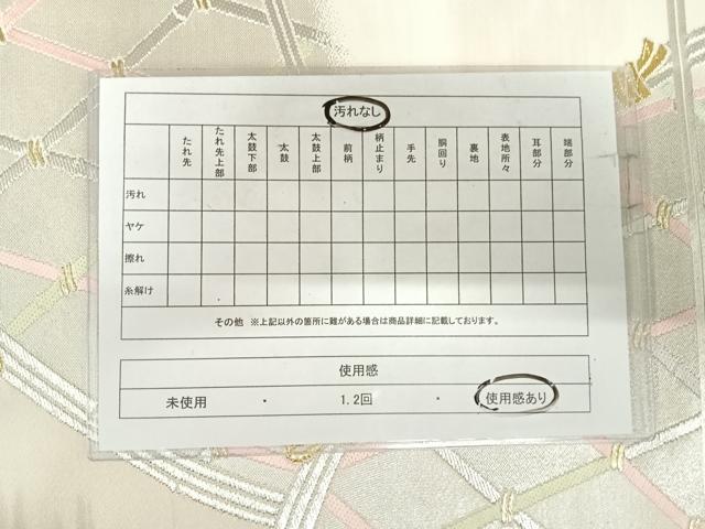 平和屋着物◎六通柄袋帯 唐織 籬文 金銀糸 正絹 逸品 AABI1053yx