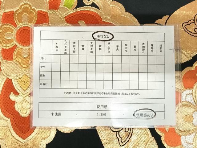 平和屋着物◎六通柄袋帯　唐織　正倉院花文　金銀糸　正絹　逸品　AABI1057yx
