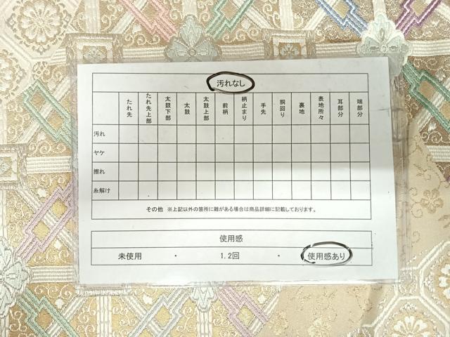 平和屋着物◎六通柄袋帯　唐織　蜀江花文　金銀糸　正絹　逸品　AABI1059yx
