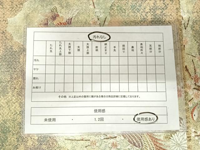 平和屋着物◎六通柄袋帯　唐織　花鳥文　金糸　引箔　正絹　逸品　AABI1063yx
