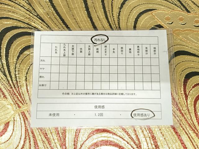 平和屋着物◎六通柄袋帯　舞蝶文　金糸　正絹　逸品　AABI1064yx