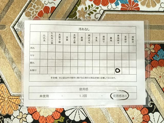 平和屋着物◎六通柄　本袋帯　唐織　富士　亀甲花文　金銀糸　正絹　逸品　AABI1067yx 平和屋着物◎六通柄 本袋帯 唐織 富士 亀甲花文 金銀糸