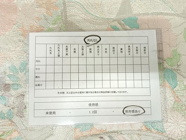平和屋着物◎佐賀錦 六通柄袋帯 草花文 金銀糸 正絹 逸品 AABI1069yx