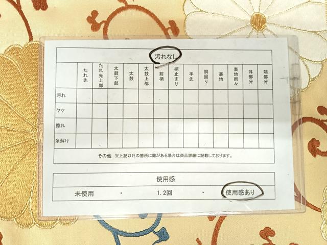 平和屋着物◎六通柄袋帯 唐織 花唐草文 金糸 正絹 逸品 AABI1071yx