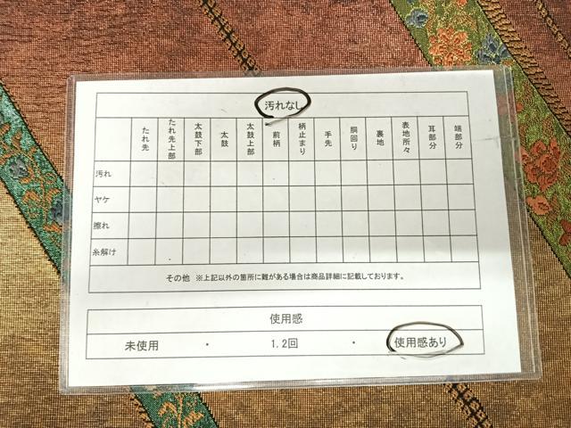 平和屋着物◎両方向六通柄袋帯 唐織 裂取更紗 金糸 正絹 逸品 AABI1072yx