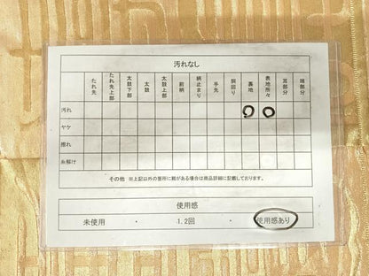 平和屋着物◎六通柄袋帯 寿字文 金糸 正絹 逸品 AABI1073yx
