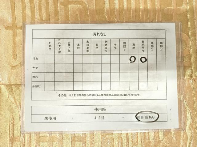 平和屋着物◎六通柄袋帯 寿字文 金糸 正絹 逸品 AABI1073yx