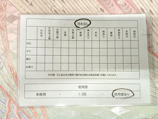 平和屋着物◎六通柄袋帯　唐織　孔雀花文　金銀糸　正絹　逸品　AABI1075yx