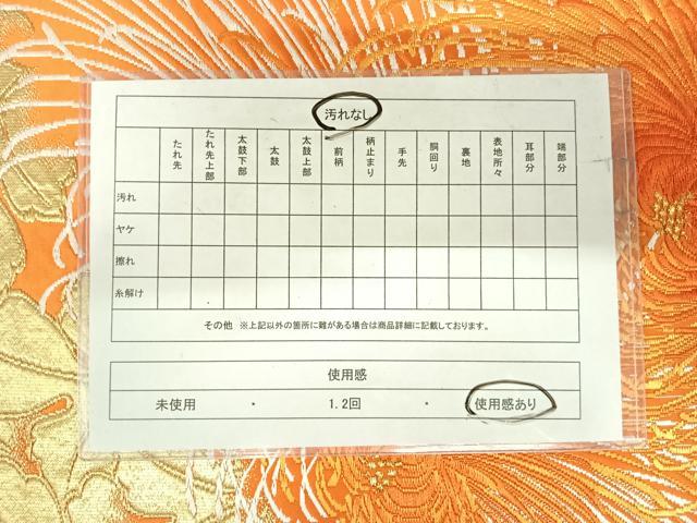 平和屋着物◎六通柄袋帯　唐織　乱菊　金糸　正絹　逸品　AABI1077yx 平和屋着物◎六通柄袋帯 唐織 乱菊 金糸 正絹 逸品 AABI1077yx