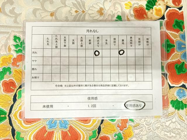 平和屋着物◎西陣 六通柄袋帯 唐織 正倉院花文 金銀糸 正絹 逸品 AABI1078yx