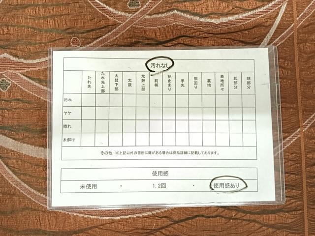 平和屋着物◎六通柄袋帯　露芝文　正絹　逸品　AABI1083yx 平和屋着物◎六通柄袋帯 露芝文 正絹 逸品 AABI1083yxの通販 by 平和屋