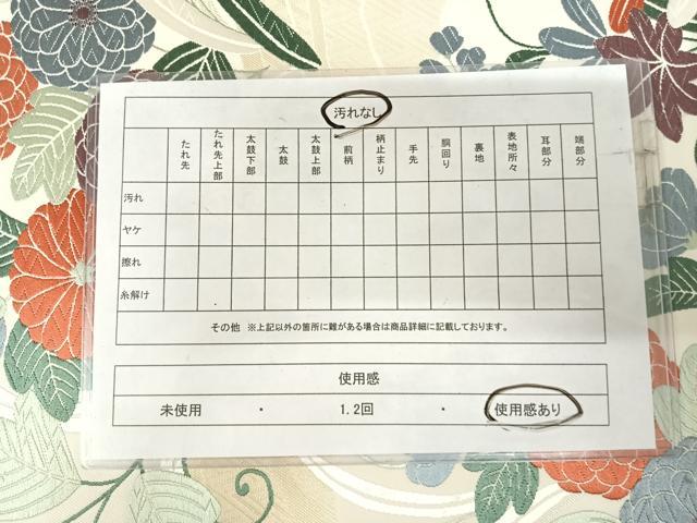 平和屋着物◎六通柄袋帯 唐織 草花文 金銀糸 正絹 逸品 AABI1084yx