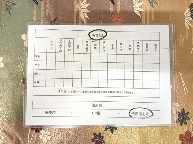 平和屋着物◎六通柄袋帯 唐織 吹き寄せ花文 金糸 正絹 逸品 AABI1088yx