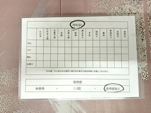 平和屋着物◎六通柄袋帯　唐織　瀬田唐橋　金銀糸　正絹　逸品　AABI1090yx