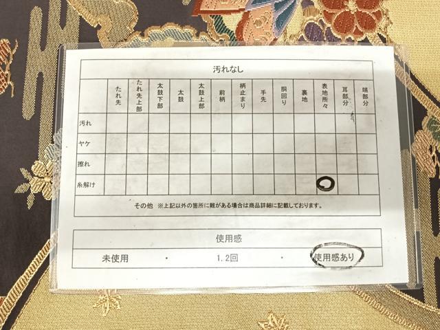 平和屋着物◎六通柄袋帯　唐織　雪輪花蝶文　金糸　正絹　逸品　AABI1091yx