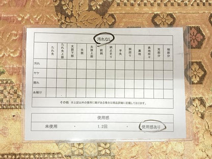 平和屋着物◎佐賀錦　六通柄袋帯　切嵌花文　金糸　正絹　逸品　AABI1093yx