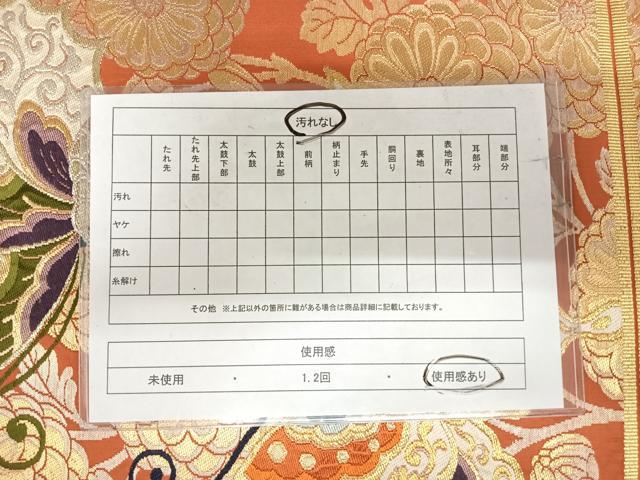平和屋着物◎六通柄袋帯　唐織　花蝶文　金銀糸　正絹　逸品　AABI1095yx