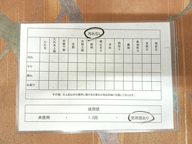 平和屋着物◎西陣まいづる謹製　六通柄袋帯　飛鶴文　金糸　正絹　逸品　AABI1097yx