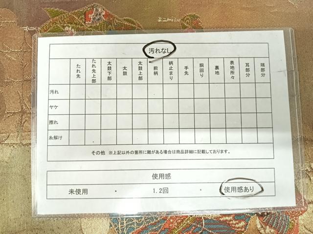 平和屋着物◎六通柄袋帯　唐織　人物文　金糸　正絹　逸品　AABI1099yx
