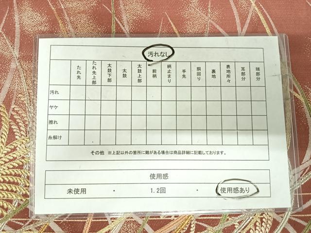 平和屋着物◎六通柄袋帯　唐織　芝草文　金銀糸　正絹　逸品　AABI1101yx