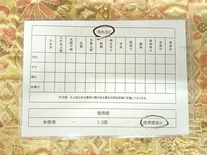 平和屋着物◎佐賀錦　六通柄袋帯　草花文　金糸　正絹　逸品　AABI1103yx