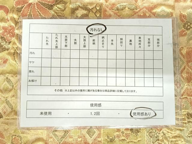 平和屋着物◎佐賀錦　六通柄袋帯　草花文　金糸　正絹　逸品　AABI1103yx