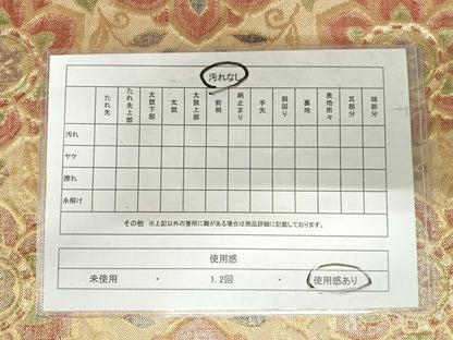平和屋着物◎佐賀錦　六通柄袋帯　亀甲花文　金糸　正絹　逸品　AABI1108yx