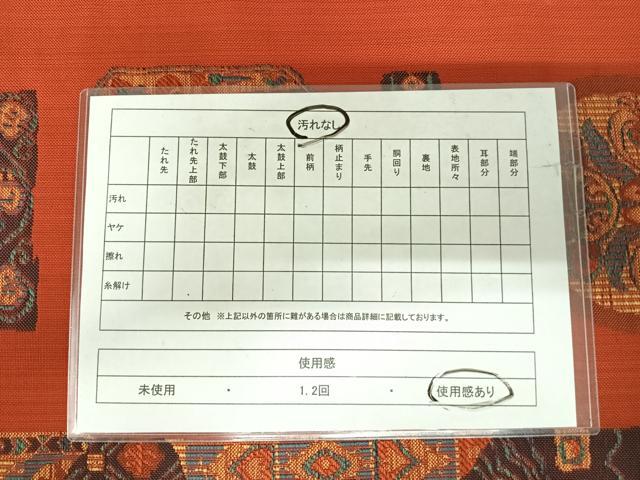 平和屋着物◎六通柄袋帯 唐織 石摺唐糸 正絹 逸品 AABI1111yx