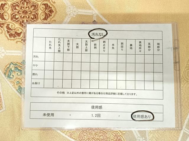 平和屋着物◎六通柄袋帯 唐織 古代美 金銀糸 正絹 逸品 AABI1122yx