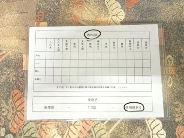 平和屋着物◎六通柄袋帯 松 金糸 正絹 逸品 AABI1123yx