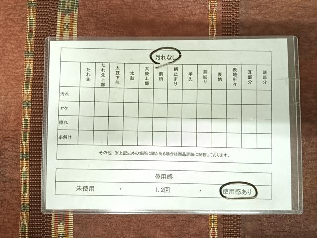 平和屋着物◎西陣 老舗 渡文謹製 手織 全通柄袋帯 用美錦 横段文 金糸 正絹 逸品 AABI1124yx