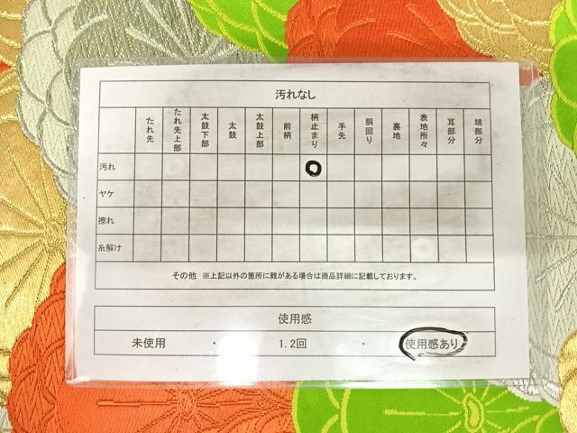 平和屋着物◎六通柄袋帯 唐織 花尽くし 金銀糸 正絹 逸品 AABI1126yx