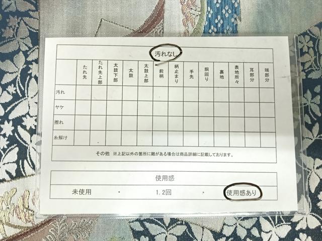 平和屋着物◎六通柄袋帯 唐織 花蝶文 金銀糸 正絹 逸品 AABI1127yx